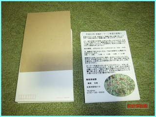 オーナー案内葉書作成2012.JPG